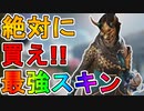 今すぐ購入！！レイスの新スキン「内なる悪魔」が最高の神スキン過ぎる！！買って後悔はしないっ！！【ゴールデンウィークセール】【バトルパス】【APEX LEGENDS/エーペックスレジェンズ】
