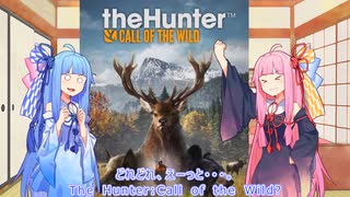 【The Hunter】ヒトクチコトノハ・ゲーム紹介【琴葉茜・琴葉葵実況】