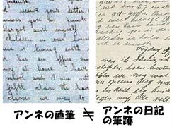 【リチャード・コシミズ ：「『アンネの日記』を書いたのは、『アメリカのユダヤ人作家』であって、『アンネ・フランク』ではない」】