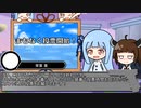 【サタスペ】DD葵の大阪大冒険　S3-27【ボイロTRPG】
