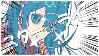 スター☆ライト/初音ミク