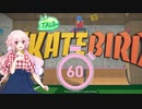 1分でわかる、実況スケボー【小春音アミ & おふとんP(実況風) (TALQu) × SkateBIRD】