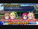 パワプロ２０２２　サクセス攻略アオハル学園２年生１０月　強打の二塁手作る！　秋の地区大会　＃１２１【eBASEBALLパワフルプロ野球2022】