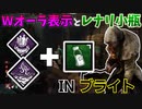 【DbD】へなちょこキラーでも好きなパークを使いたい！【ゆっくり実況プレイ】#98