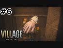 【ゆっくり実況】BIOHAZARD VILLAGE【捜索6日目】