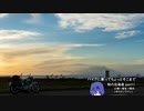【CeVIO車載】バイクに乗ってちょっとそこまで 秋の北海道 part1