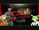 まったりタルコフやっていく Part21【EFT】【VOICEVOX】