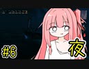 【Valheim】自由な葵ちゃんとヴァルヘイム 6【A.I.VOICE実況】