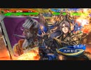 【三国志大戦】相変わらずな双無さん　(丞相)レベル426