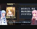 ウイニングポスト9(2022)最高難易度お守り禁止縛りpart3【VOICEROID実況】