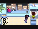 【生のんびり】DELTARUNE2【PART8】