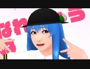 【そばかす式】ごーまいうぇい！天子ちゃん・PVキット使用