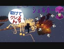 ああ！追われる追われてる！！【助けて】「マインクラフト」part4見てみてみてみてててててててててててててててて