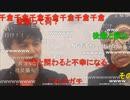 20220427　暗黒放送　公式番組反省会放送