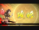 彼女が欲しいが王騎で天下統一刷る動画。あと、可了貂がbeautiful。