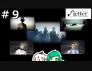【女性実況】サルの想い出【√Letter ルートレター Last Answer】＃９