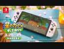 30周年!　星のカービィ 歴代CM集
