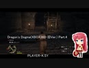 Dragon's Dogma(XBOX360・旧Ver.) Part.4