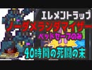 【ジャッジ～月の石 part4】超絶鬼畜縛り ロックマンエグゼ６ ファルザー ノーダメージ ランダマイザー ベッドだけセーブ縛り実況