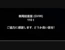 ATSMPでゆっくり長距離配送29