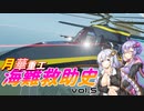 【Stormworks：Build_and_Rescue】月華重工海難救助史 vol.5