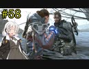 【DEATH STRANDING】1日10分でわかるアメリカ再建 #58【VOICEROID実況】