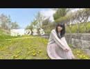 【 ゆゆまる】翡翠のまち 踊ってみた