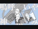 【オリジナル】onn… / life　feat. 初音ミク