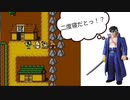 （剣）桃太郎伝説 Part 5