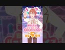 □すとぷり武道館ライブまであと5日！！ #shorts #すとぷり #ジェル