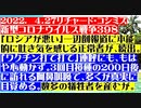 【2022年04月27日：リチャード・コシミズ  Internet 講演（ 改良版 ）】