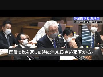 財政破綻の嘘がバレ、焦る罪務省
