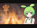 【ELDEN RING】エルデンリングずんだもんたん■52