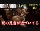 【BIOHAZARD7】単純に怖いバイオ7をできるだけ茶化す2人part6【協力実況】