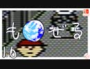 轟くもぜる＿初見プレイ#16