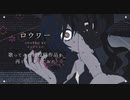 【声優アーティスト目指して頑張ってます!☺︎】ロウワー／歌ってみた(再ミックスver.)【ゆうきひなた】