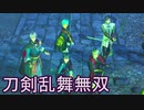 【日刊】とうらぶ無双にっき　58日目_(:3 」∠)_【刀剣乱舞無双】