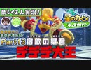 【楽しく2人実況!】▼縦横無尽の新世界漂流記▼星のカービィ ディスカバリー【Part13】