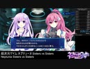 ネプテューヌ Sisters vs Sisters(PS5版) トゥルーEND NG+ RTA 2時間25分17秒 【DLC・バグなし】