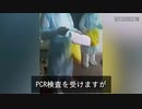 2022/04/27-1 SHINPUDO NEWS 速報『PCR検査員は研修有無の詰問に非研修を認めた 』