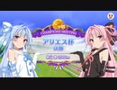 【ウマ娘】アリエス杯グレードA決勝 #7【VOICEROID実況】