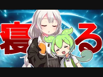 紲星あかりの発明品｜ラリホー敷布団【VOICEROID劇場】