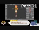 マヤノがトップガンに乗るゲームを作る_Part01