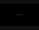 クロタネソウ feat. 初音ミク
