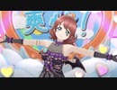 【スクスタ通常MV】悪魔的DAY³【エマ希花丸】