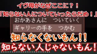 【Ib】リメイク版Ibを実況するぞ！ part6【宴屋】最終回…？