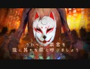 【歌ってみた】百年夜行 / PolyphonicBranch【べるこん】