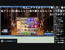 【勇者トロ ニコ生】次の旅行代稼ぐオンカジ①。2022年4月18日