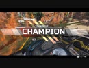 【Apex Legend】逃げるは恥だが勝ちを取る！