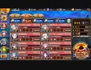 【城プロＲＥ】ニブルヘイム　3層　15審